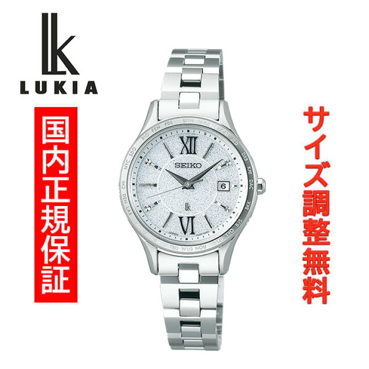 楽天市場】セイコー ルキア ソーラー電波 ワールドタイム SEIKO LUKIA 