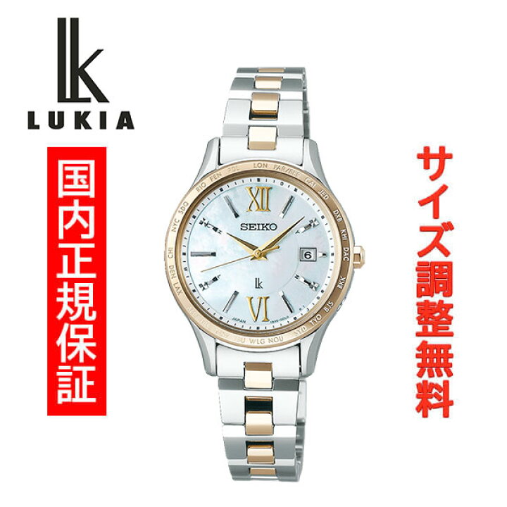 楽天市場】セイコー ルキア ソーラー電波 ワールドタイム SEIKO LUKIA  