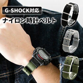 バンビ BAMBI bambi G-SHOCK用アダプター付き カシオ CASIO G-SHOCK Gショック g-shock 時計 ベルト 時計ベルト 腕時計ベルト 時計バンド バンド 腕時計バンド NATO NATOベルト メンズ 単色 ナイロン ベルト幅は20mm　BGA011_G-SHOCK