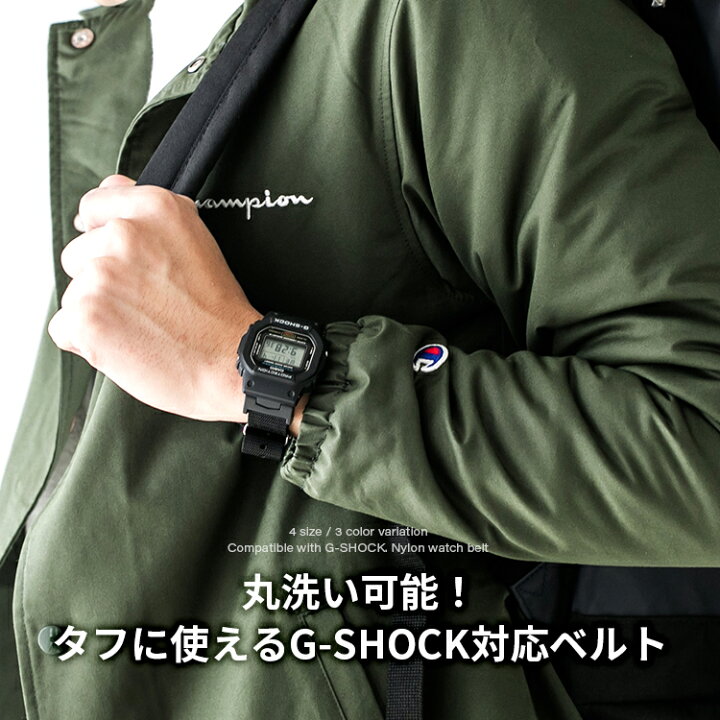 楽天市場 バンビ Bambi Bambi G Shock用アダプター付き カシオ Casio G Shock Gショック G Shock 時計 ベルト 時計ベルト 腕時計ベルト 時計バンド 時計 バンド 腕時計バンド Nato Nato バンド Natoベルト メンズ 単色 ナイロン ベルト幅はmm Bga011 G Shock Msg