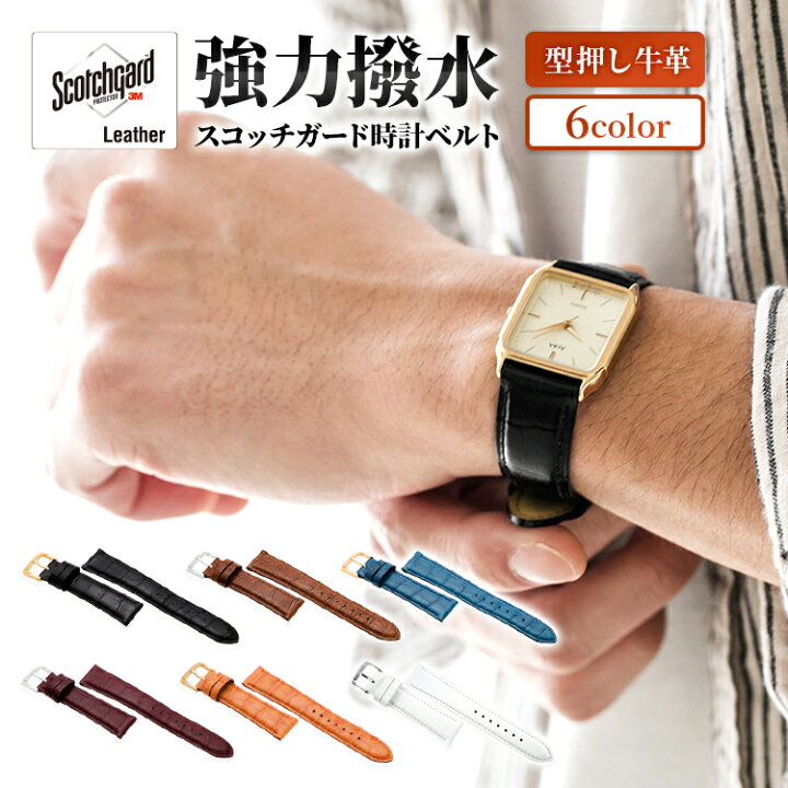 楽天市場 スコッチガード バンビ Bambi Bambi 時計 ベルト 革 撥水 レザー 時計ベルト 腕時計ベルト 時計バンド 腕時計バンド メンズ レディース 牛革型押し 10mm 11mm 12mm 13mm 14mm 15mm 16mm 17mm 18mm 19mm mm ダニエルウェリントン ノット等対応 Bkmb051 Msg