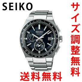 セイコー SEIKO アストロン ネクスター ASTRON NEXTER 腕時計 メンズ SBXY039 正規品