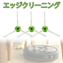 楽天市場】ルンバ e5 付属 品の通販