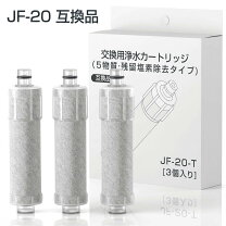 楽天市場】inax 交換用浄水カートリッジ3個入り jf－20－tの通販