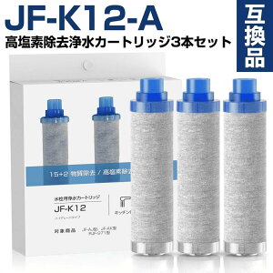JF-K12-A �򐅊�J�[�g���b�W 15+2���������^�C�v�i3����j�����p�򐅊�J�[�g���b�W JF-K12 �򐅎֌������p�J�[�g���b�W �I�[���C���������@�\���f�����^�C�v(JF-K12-A/ 3�Z�b�g) �y�݊��i/��