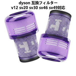 �_�C�\���|���@�t�B���^�[ V12 V12s SV20 SV30 SV46 SV49�V���[�Y �v���t�B���^�[�t�B���^�[ �����t�B���^�[ �t�B���^ �݊��t�B���^�[ ���i ���i��HEPA�t�B���^ �_�C�\�������t�B���^�[ �p�[�c