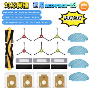 �G�R�o�b�N�X ���Օi Deebot N8+/N8 Pro N8 Pro+/N10PlUS/T8/T8+/T8/AIVI/T8 Max/T9/T9+�ɑΉ� �����p ���p�b�N �t�B���^�[ �u���V ���{�b�g�|���@ �����p�[�c�L�b�g DEEBOT ���{�b�g�|���@ ���Օi �����p�A�N�Z