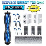 エコバックス消耗品 15枚セット DEEBOT T80 OMNI 交換用 ロボット掃除機消耗品 エコバックス交換部品 エ…