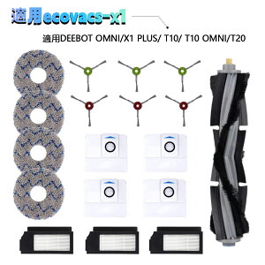 �y���������}���\�����ԃ|�C���g5�{�I�z�G�R�o�b�N�X ���Օi X1 OMNI DEEBOT ���{�b�g�|���@ X1 OMNI/X1 PLUS/ T10/ T10 OMNI/T20�����p ���Օi �����A�N�Z�T�� ECOVACS �݊��i (�����ӁFT10 PLUS�ɔ�Ή�/�t�B