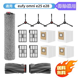 Eufy(ユーフィ) 用 Robot Vacuum Omni E25/Omni E28 消耗品 掃除機 交換用紙パック*4枚、フィルター*4枚、サイドブラシ4枚、メインブラシ*1枚、ローラーモップ*1枚 重複利用 エコバックス ロボット掃除機 交換部品対応 互換品