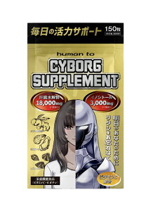 CYBORG SUPPLEMENT TC{[OTvg 150 1 TC{[O Tv  \h ΍ h~  Tvg   ER VW~ y ̑ CmVg[ r^~ ̓Tv y