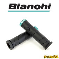 ビアンキ 純正 Bianchi 自転車 グリップ ストレート クロスバイク C-SPORTS MAGMA
