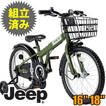 楽天市場】自転車 16インチ（ブランドジープ）（キッズ・ジュニア用 