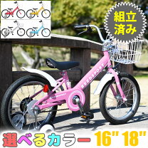 楽天市場】補助輪付き 自転車（自転車の組み立て不要）の通販