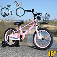 16インチ 子供用自転車 ラブリーベイカー 補助輪付き 自転車子供用 幼児用自転車 お客様組立