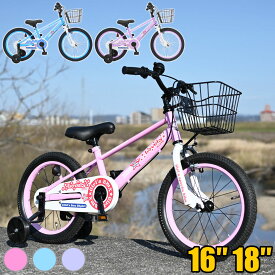 16インチ 18インチ 子供用自転車 ラブリーベイカー 補助輪付き 自転車子供用 幼児用自転車 お客様組立