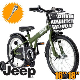 スタンドプレゼント 2024年モデル 子供用自転車 18インチ 16インチ ジープ JE-16 JE-18 JEEP 男の子自転車 補助輪付き幼児自転車 キッズサイクル お客様組立