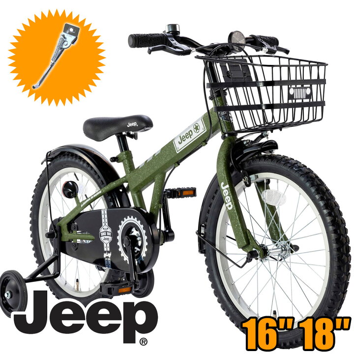 楽天市場】スタンドプレゼント 子供用自転車 18インチ 16インチ ジープ 