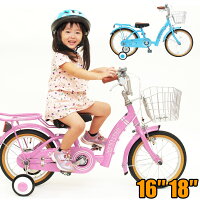 16インチ 子供用自転車 ジェニファー 幼児用自転車 キッズバイク かご付 軽量補助輪装備 お客様組立