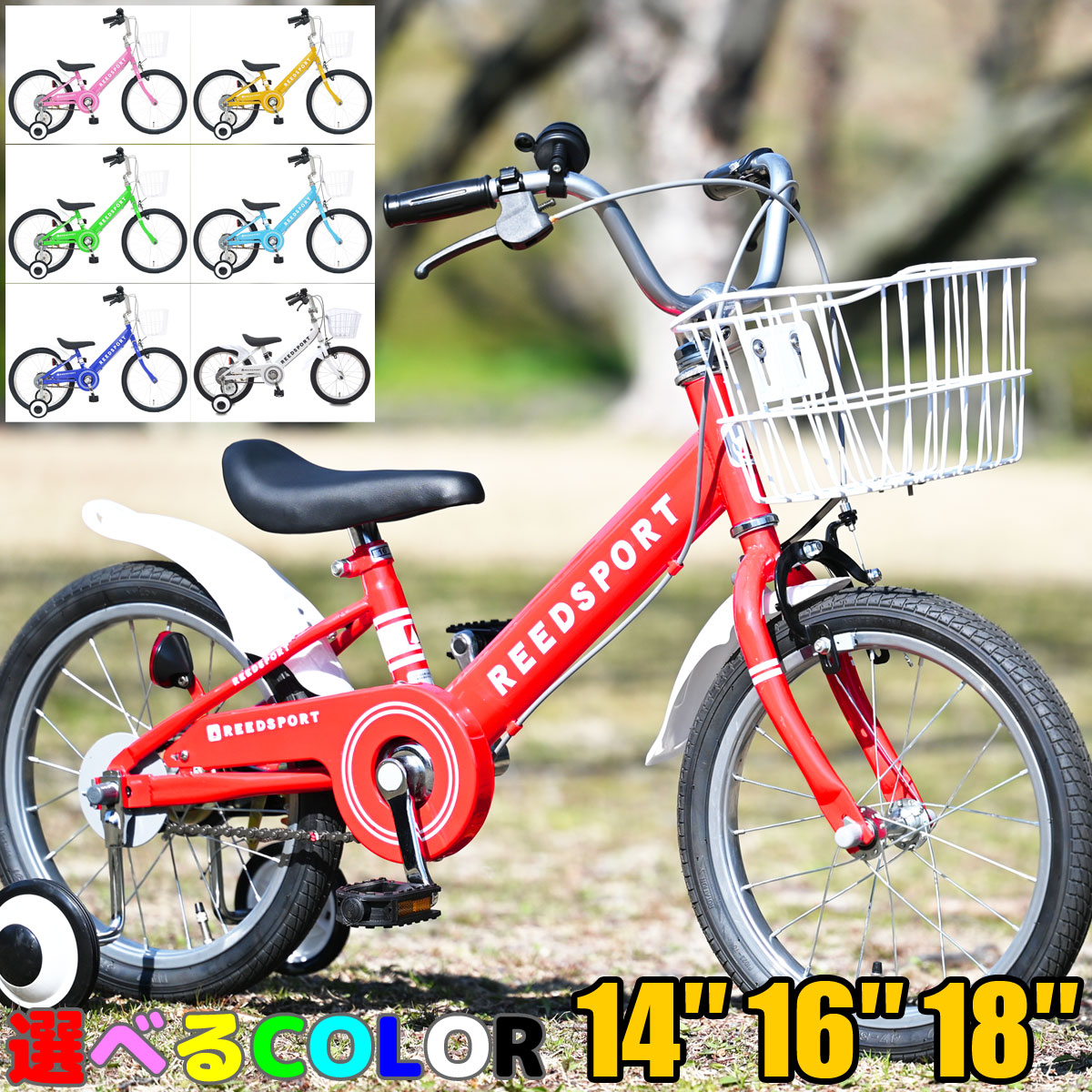 幼児用自転車 18インチの通販・価格比較 - 価格.com