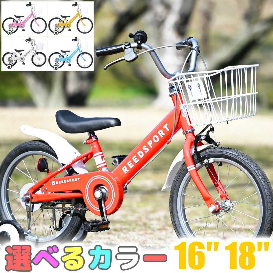 楽天市場 | サイクルショップ チャリンクス - 幼児自転車からクロス 