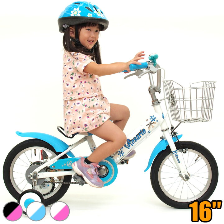 16インチ 子供用自転車 ロサリオ 幼児自転車 補助輪付き 女の子向け お客様組立 サイクルショップ チャリンクス 女の子向け自転車 16インチ