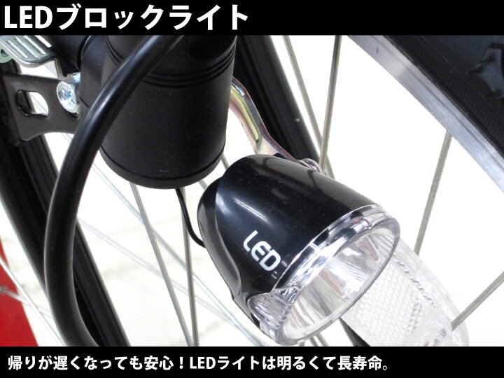 楽天市場】20インチ 22インチ 24インチ 子供用自転車 ゴスフォード LED 