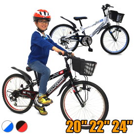 20インチ 22インチ 24インチ 子供用自転車 ゴスフォード LEDライト マウンテンバイク キッズバイク シマノ6段変速 男の子向け お客様組立