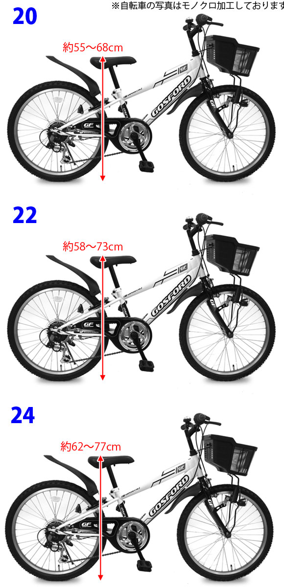 楽天市場】20インチ 22インチ 24インチ 子供用自転車 ゴスフォード LED
