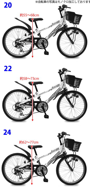 楽天市場】20インチ 22インチ 24インチ 子供用自転車 ゴスフォード LED 