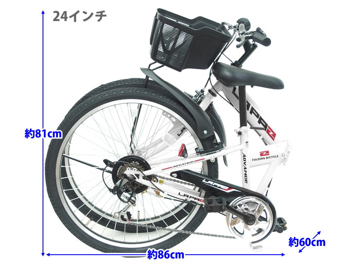 楽天市場】24インチ 子供用自転車 ラパス 折りたたみ自転車 LEDライト 