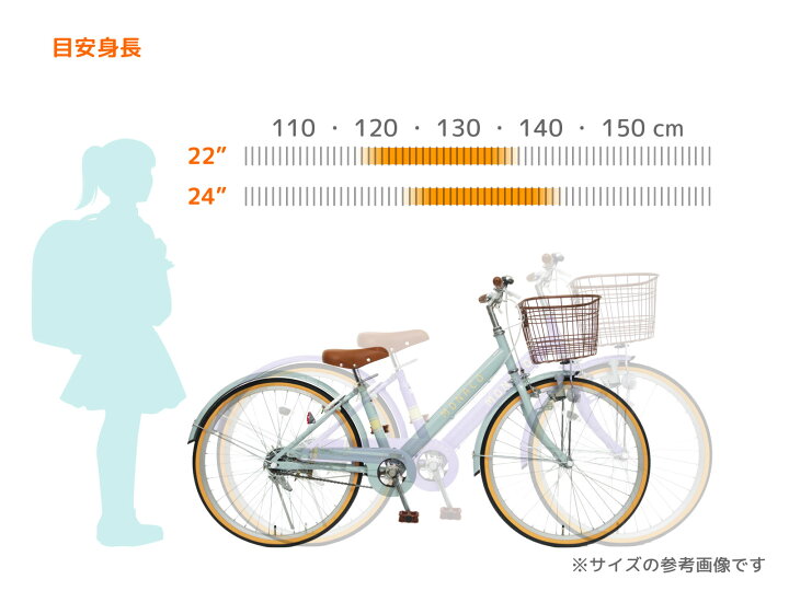楽天市場】子供用自転車 22インチ 24インチ モナコ シングルギア  