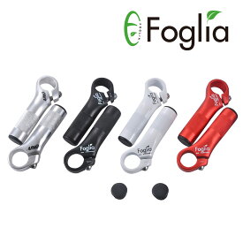 自転車用 クロスバイク マウンテンバイク Foglia フォグリア ハンドルバーエンドバー 左右セット エコパッケージ