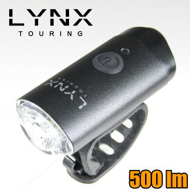自転車 ライト LYNX 充電式 10W ハイパワー LED ヘッドライト LX-128P MAX650ルーメン 調光 キャンプ 防災 充電 USB タイプB 防滴 自転車 おすすめ 防犯 ギフト 【本州送料無料（一部地域除く）】