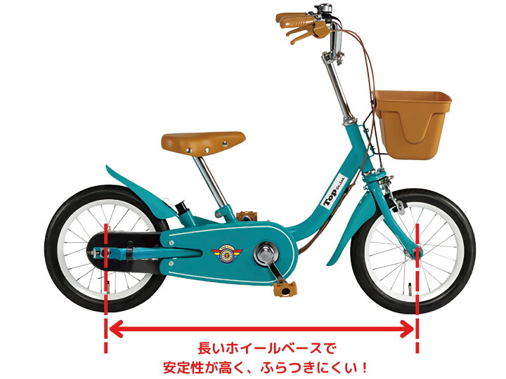 楽天市場】いきなり自転車 じてんしゃ 12インチ 14インチ 16インチ 