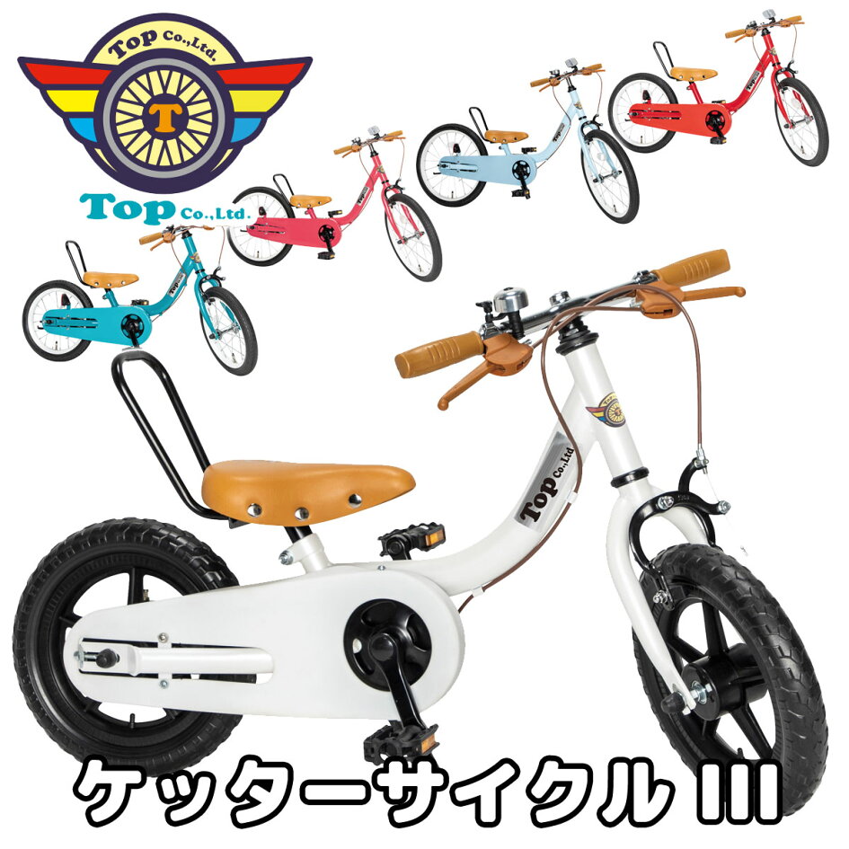楽天市場 | サイクルショップ チャリンクス - 幼児自転車からクロス 