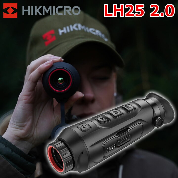 楽天市場】HIKMICRO LYNX LH25 2.0 ハイクマイクロ 暗視カメラ 