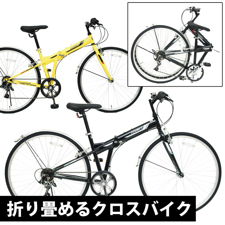 中古自転車 700×28Cクロスバイク 折りたたみ自転車☆群馬発 直接引取 