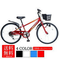 【無くなり次第終了】子供 自転車 22インチ 男の子 子供用マウンテンバイク 送料無料 子供用自転車 シマノ製6段ギア付 自転車 本体 こども じてんしゃ 小学生 低学年 初めて 黒 青 白 赤 人気 新生活 KD226