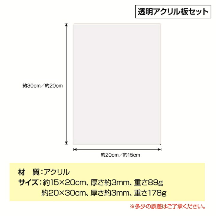 楽天市場】【送料無料】 アクリル板 透明 厚さ3mm アクリルボード DIY 