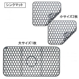 【送料無料】 シンクマット シリコンマット 断熱 滑り止め キッチン シンク 傷防止 保護