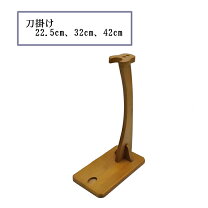 楽天市場】刀掛け 1本の通販