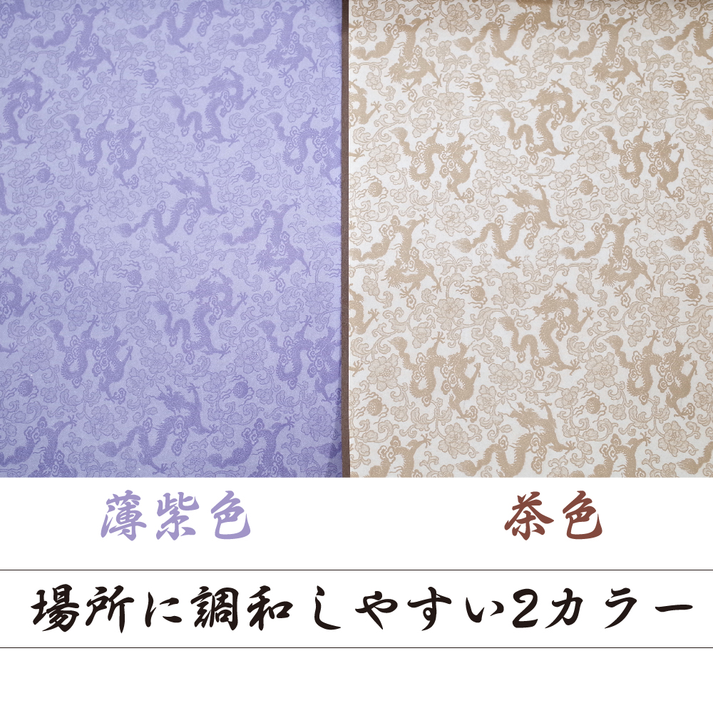 送料無料 白紙 掛け軸 2個セット 書道 日本画 水墨画 展示 展覧会 (薄紫色⁄茶色) : サイクルプロダクト