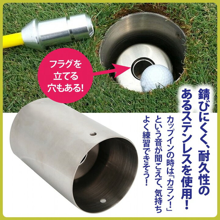 楽天市場】【送料無料】 ゴルフカップ ステンレス鋼 グリーンホール 
