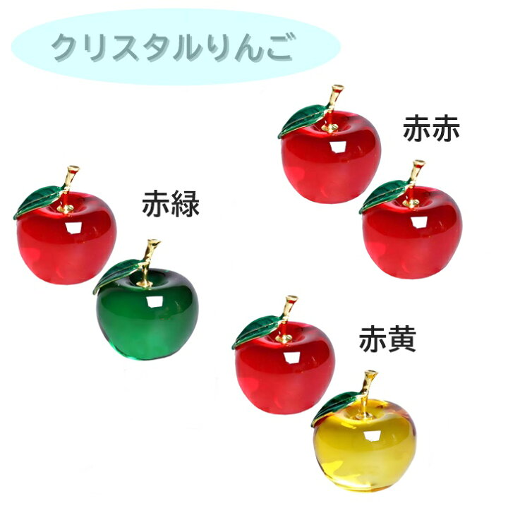 楽天市場】【送料無料】 クリスタル りんご 林檎 ペーパーウェイト 