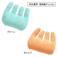 【送料無料】 指拘縮クッション タオル地 指セパレーター リハビリ用 グリップサポート 左右兼用