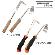 【送料無料】 草取り 草抜き 雑草取り道具 四本爪 片手鍬 L字 隙間草刈り鎌 雑草抜き 根抜き