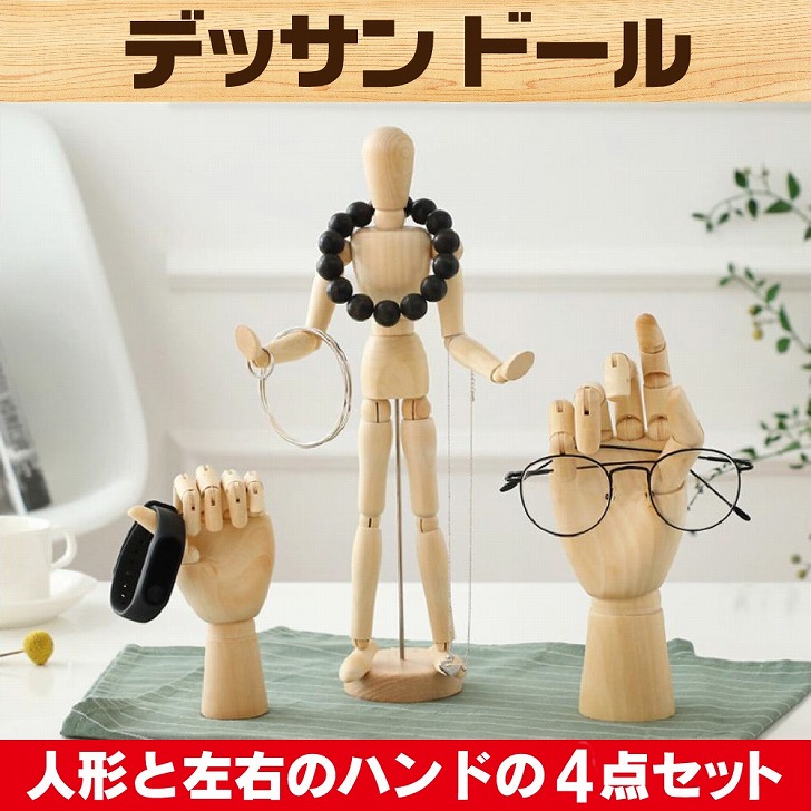 デッサン ドール 木製 ハンドモデル ウッド 人形 手 関節 可動 (人形2体 両手)