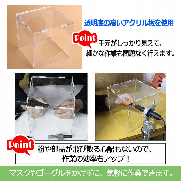 コンパクト　防塵　ボックス　(20×20×20cm)　ルーター　粉塵　飛散防止　作業用　研磨　作業ボックス