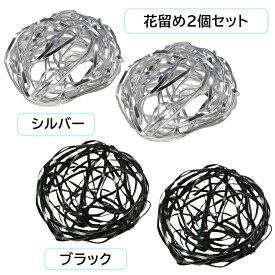 【送料無料】 生け花ツール 鳥の巣 鶴の巣 花留め 変形可能 剣山 フラワーアレンジメント